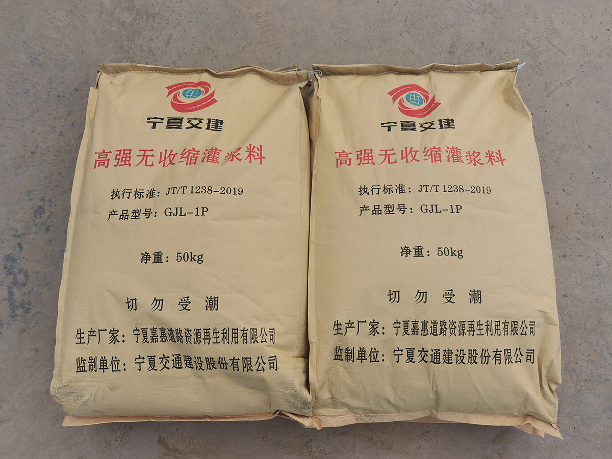 Pic. 3 Bagged Product with High-Strength Shrinkage-free Grouting Material 1