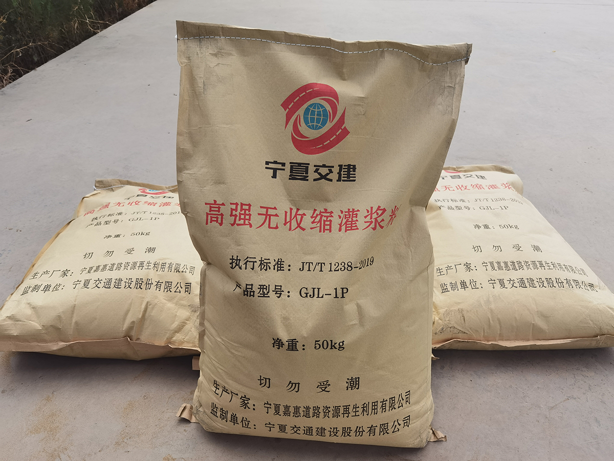 圖4:高強(qiáng)無收縮灌漿料袋裝產(chǎn)品2