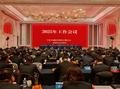 公司召開2025年工作會議